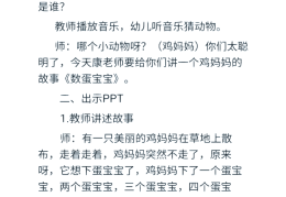 幼小课堂小游戏(幼儿课堂小游戏视频)
