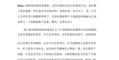 体验红军长征游戏作文怎么写(体验红军长征游戏作文怎么写三年级)