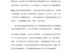 体验红军长征游戏作文怎么写(体验红军长征游戏作文怎么写三年级)