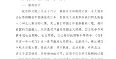 体育游戏策划方案大学生(大学生体育游戏活动策划案)