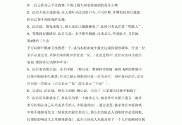 适合小学生的室内小游戏和游戏规则有哪些(适合小学生的室内小游戏和游戏规则有哪些呢)