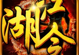有一款武侠单机手游叫什么(推荐几个武侠单机手游好玩啊)