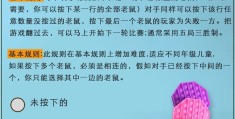 益智游戏规则及玩法图片大全(益智游戏规则及玩法图片大全集)
