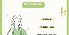 好玩儿的3a游戏有哪些游戏(好玩儿的3a游戏有哪些游戏推荐)