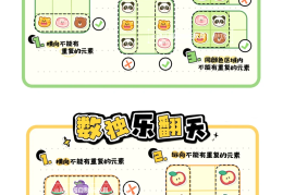 数学与智力游戏(数学智力游戏大全)