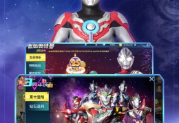 奥特曼格斗版手机版怎么玩的(奥特曼格斗版手机版怎么玩的视频)