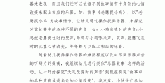 体育游戏老鹰捉小鸡教案小班(幼儿园小班体育教案老鹰捉小鸡)