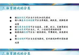 民间体育游戏创编可从几方面入手呢(民间体育游戏创编可从几方面入手呢英语)
