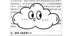 幼儿体育游戏的作用有哪些(幼儿体育游戏对幼儿有什么价值)
