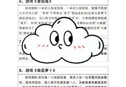 幼儿体育游戏的作用有哪些(幼儿体育游戏对幼儿有什么价值)