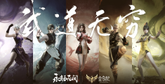 永劫无间有手游版吗(永劫无间有手游版吗知乎)