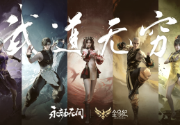 永劫无间有手游版吗(永劫无间有手游版吗知乎)