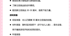 关于体育游戏100个比如蛙跳多重足经走的信息