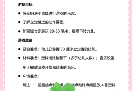 关于体育游戏100个比如蛙跳多重足经走的信息