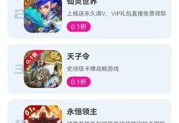 一元手游0.1折(一元手游01折是什么套路)