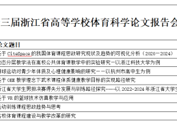 体育的三大领域(体育三个主要部分)