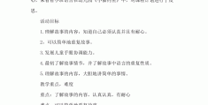 幼儿园小班《小猫钓鱼》教案(幼儿园小班小猫钓鱼教案反思)