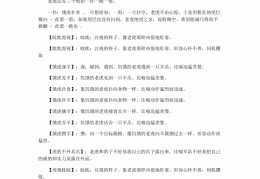 形容游戏动作的词语(形容游戏动作的词语四个字)