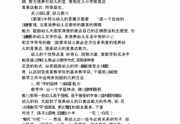幼儿园角色扮演活动总结与反思(幼儿园角色扮演活动总结与反思心得)