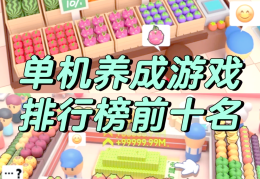 十大必玩单机动作游戏手机软件(单机动作手游排行榜2020前十名)