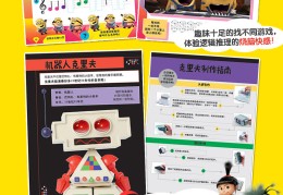 电影冒险游戏演员表介绍大全(电影冒险游戏演员表介绍大全视频)