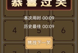 设置闯关游戏(闯关游戏关卡设计)