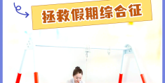 训练专注能力的小游戏有哪些(30个专注力训练小游戏 19216801)