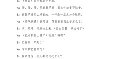 角色扮演简写叫什么名字呢(角色扮演简写叫什么名字呢英语)