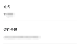 一百个实名认证(一百个实名认证真实姓名和身份证号)