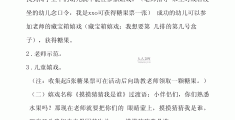 益智游戏大闯关教案(闯关益智游戏有哪些好玩的)