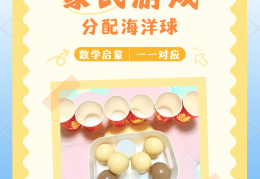 启蒙数学游戏大全(少儿数学启蒙数学游戏)
