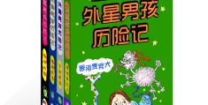 小男孩探险的系列丛书(小男孩探险的系列丛书有哪些)