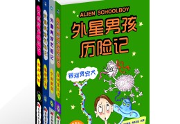 小男孩探险的系列丛书(小男孩探险的系列丛书有哪些)