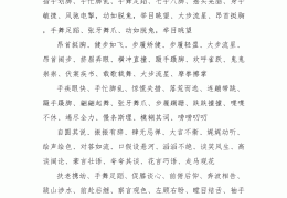 做游戏动作的词语有什么(做游戏动作的词语有什么呢)