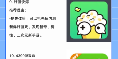 益智游戏合集软件推荐(益智游戏app排行榜前十名)
