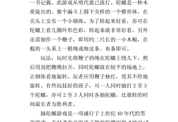 室内体育游戏规则有哪些类型(室内体育游戏规则有哪些类型的)