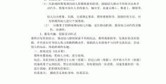 体育游戏的内容是什么(体育游戏的内容是什么意思)