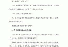 欢乐的池塘户外活动反思简短(欢乐的池塘户外活动反思简短总结)