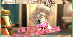 手游角色扮演手游怎么玩(手游角色扮演游戏排行榜前十名)