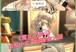 手游角色扮演手游怎么玩(手游角色扮演游戏排行榜前十名)