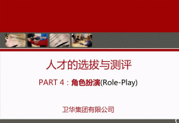 幼儿医院角色扮演ppt(幼儿医院角色扮演游戏视频)