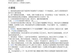 游戏谁是卧底奇葩词语(谁是卧底游戏有趣规则词汇)