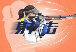 奥运会射击插画图片(2021奥运会射击简笔画)