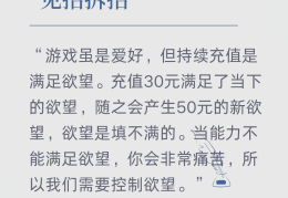 小孩游戏充值在哪里投诉(儿童充值游戏怎样投诉电话)