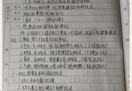 中班体育活动好玩的绳子设计意图(中班体育活动好玩的绳子设计意图及反思)