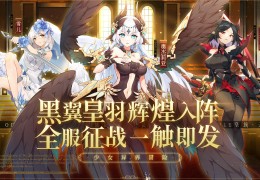 绅士冒险破解版无限钻石最新(绅士冒险破解版无限钻石 v303)