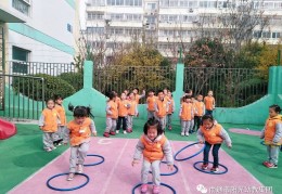 幼儿园小班体育游戏圈圈乐(幼儿园小班体育游戏圈圈乐教案)