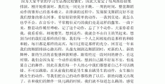 大学生体育游戏设计心得体会怎么写(大学生体育游戏设计心得体会怎么写啊)