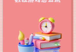 锻炼脑力思维的手机游戏叫什么(锻炼脑力思维的手机游戏叫什么来着)
