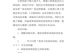 绕大树体育游戏教案(绕大树体育游戏教案设计意图)